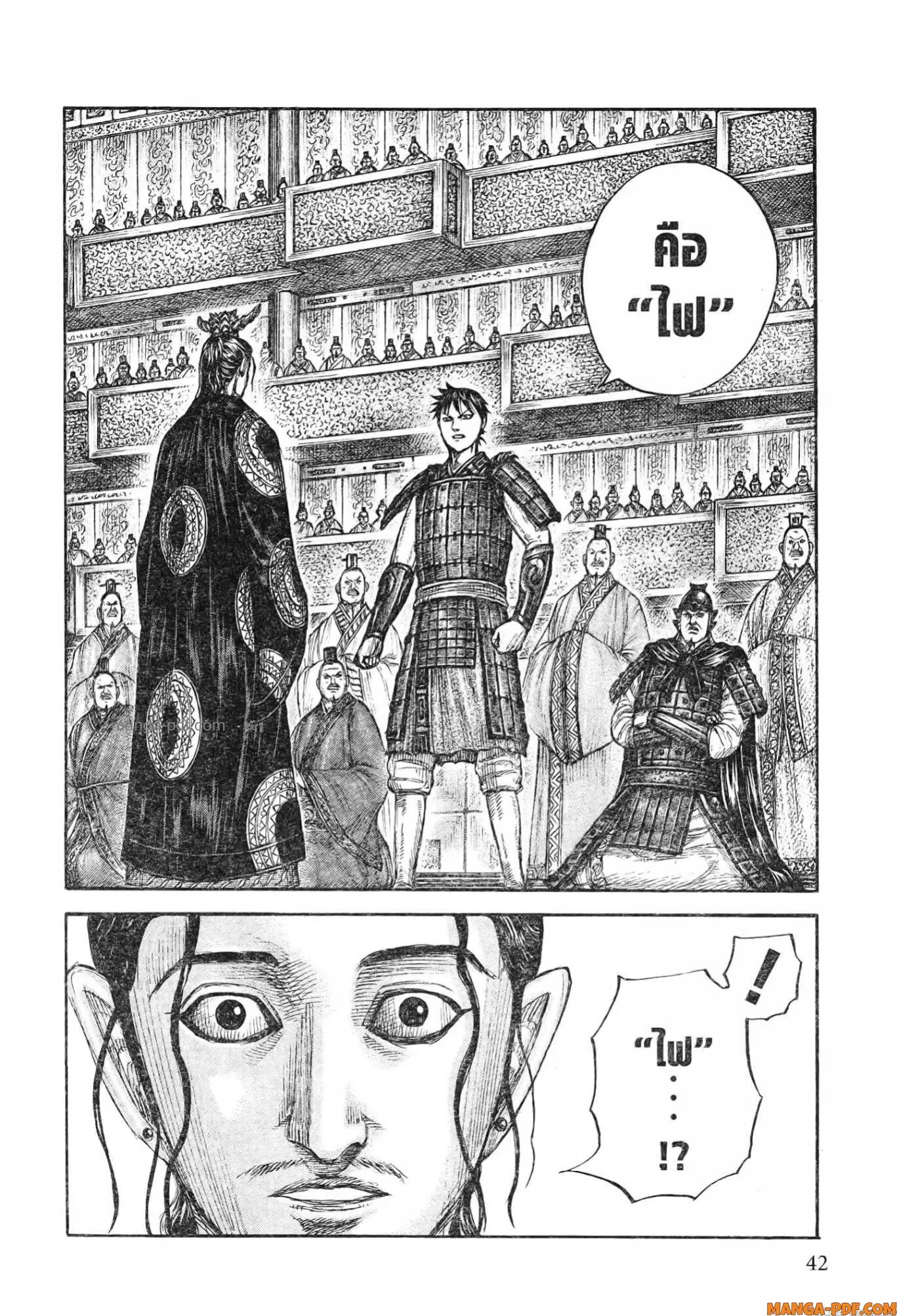 Kingdom ตอนที่ 759 หน้า 18