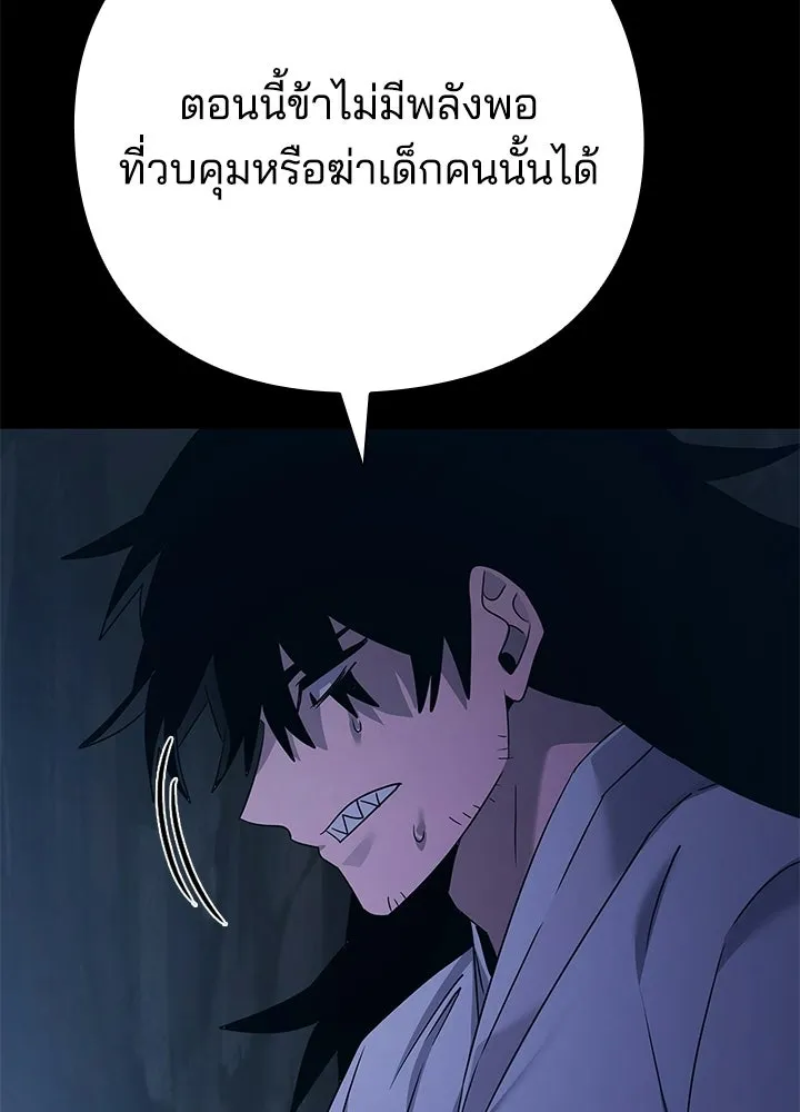 Night of the Ogre ตอนที่ 127 หน้า 77