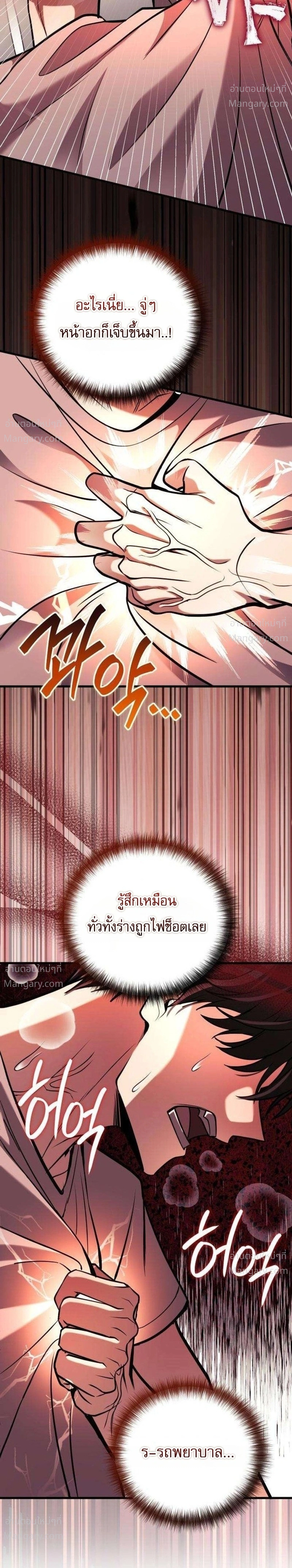 My Dragon Girlfriend Has Returned – แฟนสาวมังกรกลับมาแล้ว ตอนที่ 6 หน้า 12