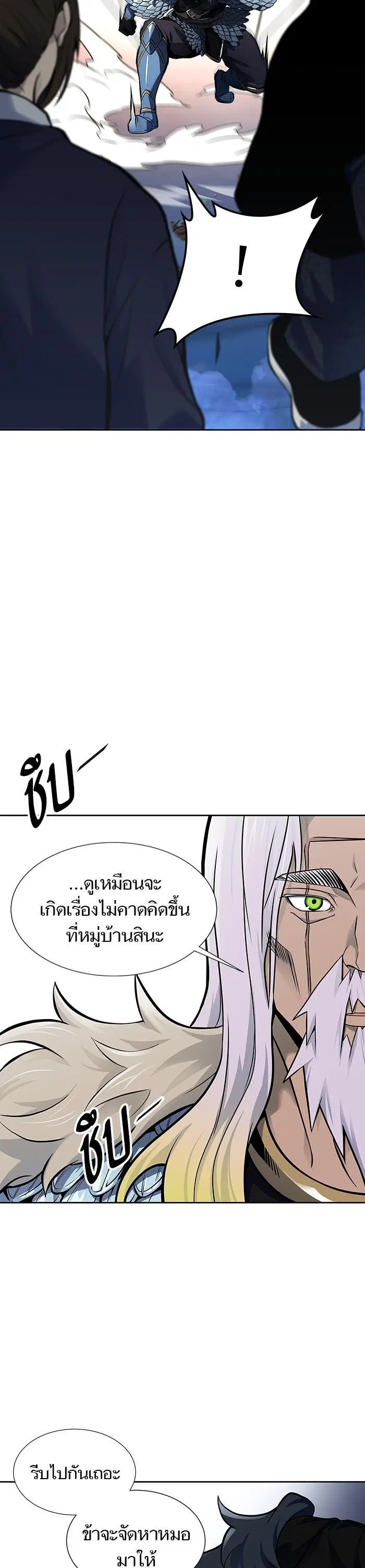 Tower of God ตอนที่ 590 หน้า 32