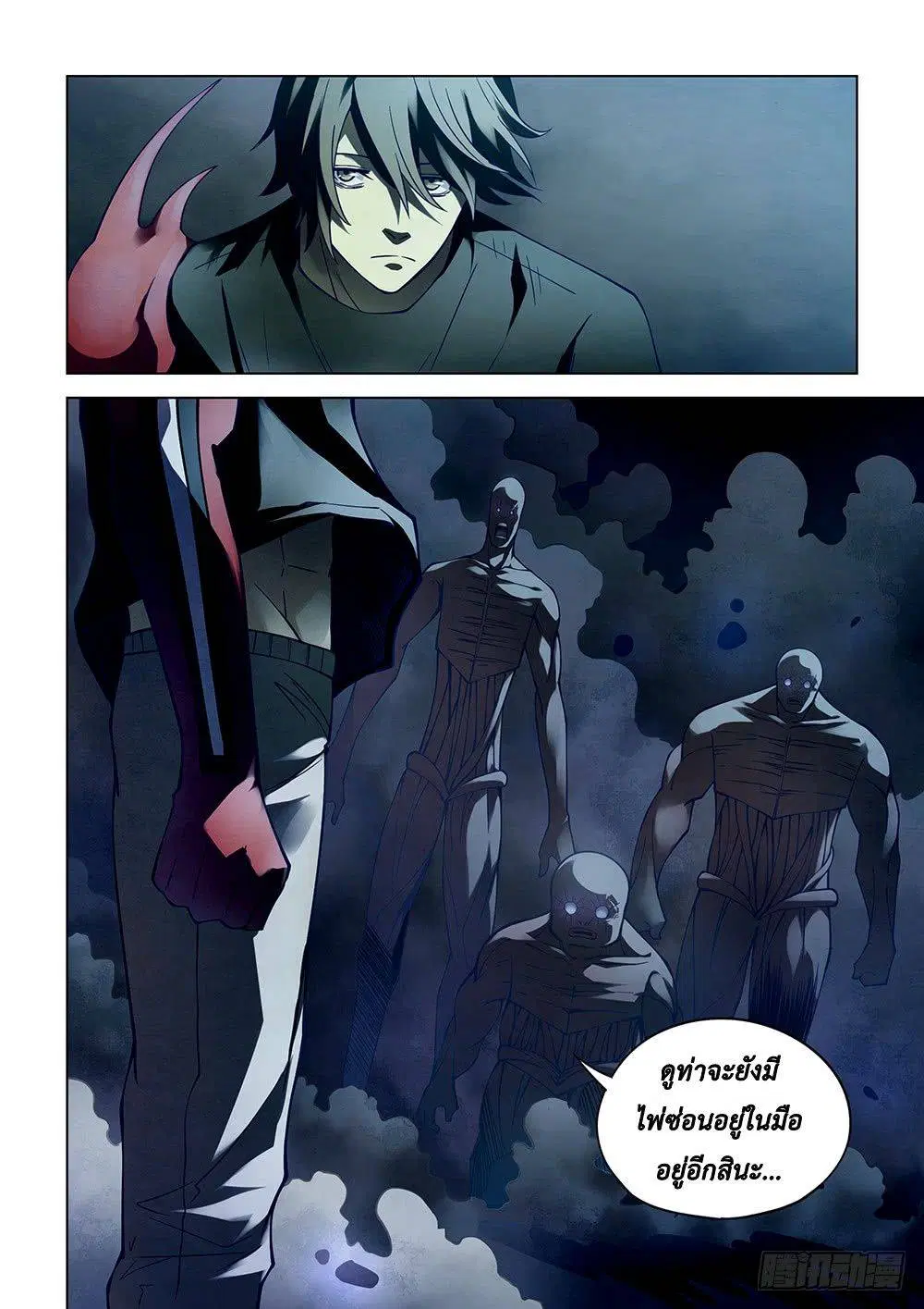The Last Human ตอนที่ 96 หน้า 4
