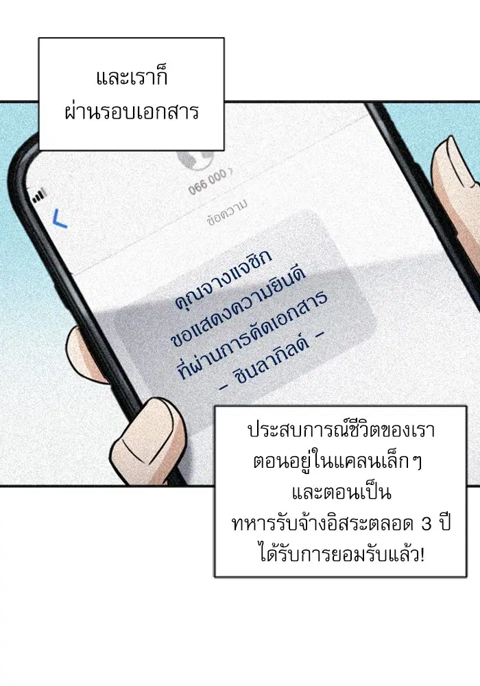Seoul Station Druid ตอนที่ 42 หน้า 78