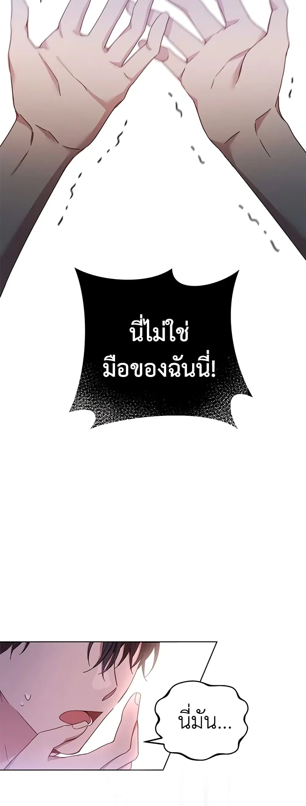 What It Means to Be You ตอนที่ 2 หน้า 43