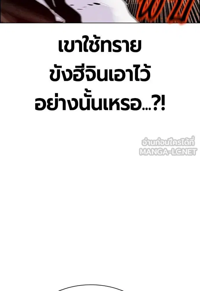 Jungle Juice ตอนที่ 182 หน้า 67