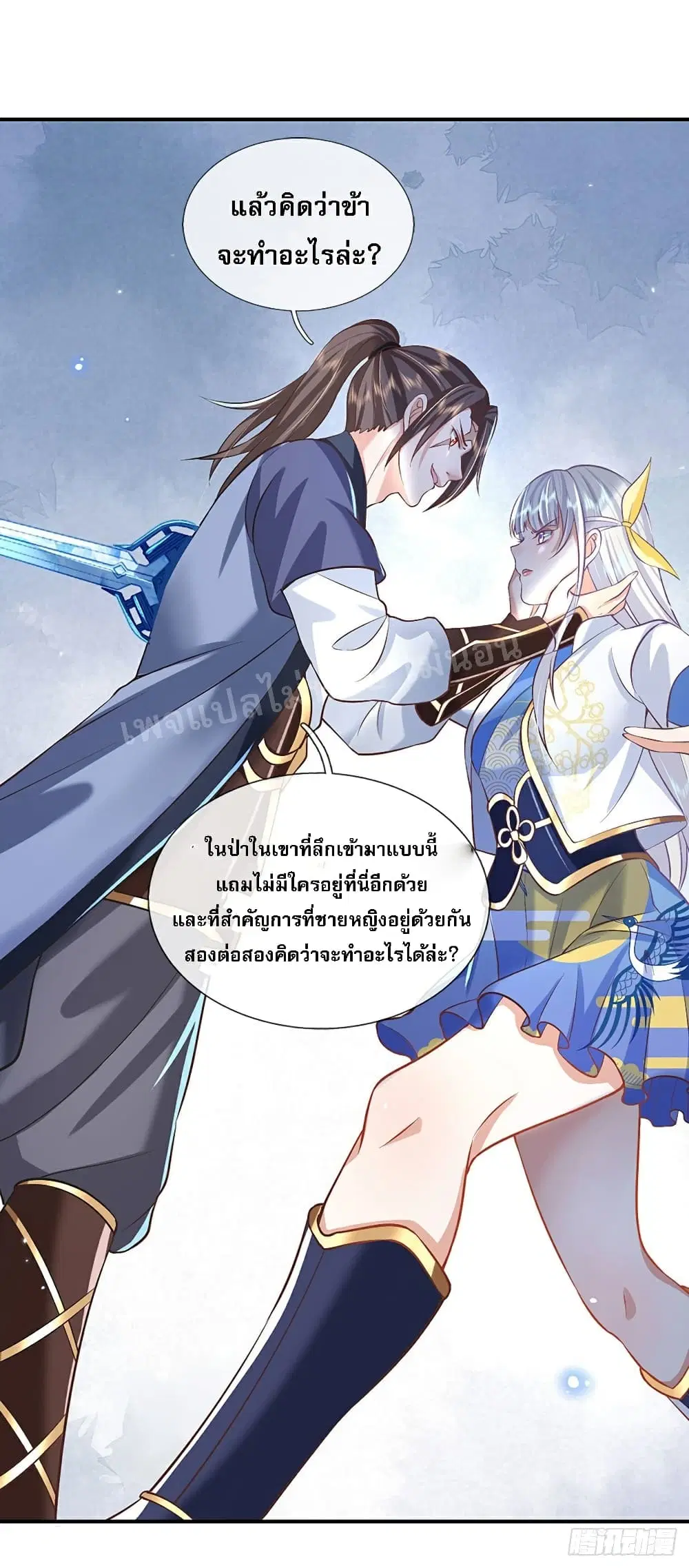 Royal God of War, Rising Dragon ตอนที่ 66 หน้า 27