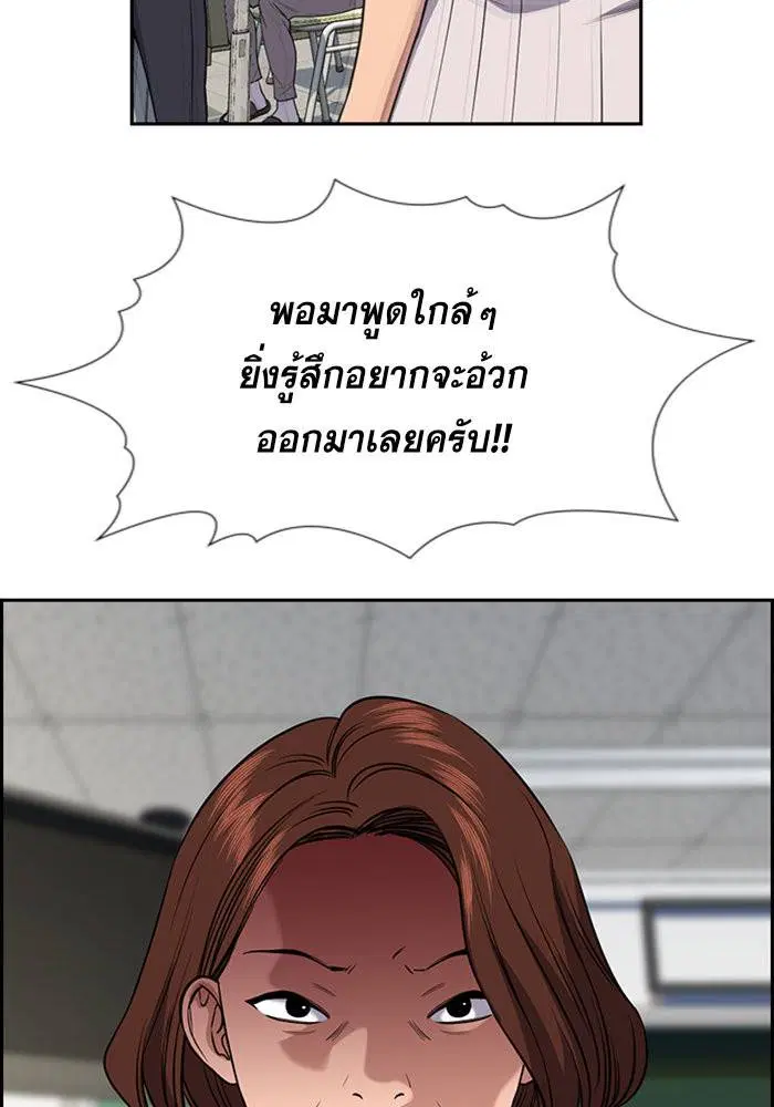 True Education ตอนที่ 87 หน้า 71
