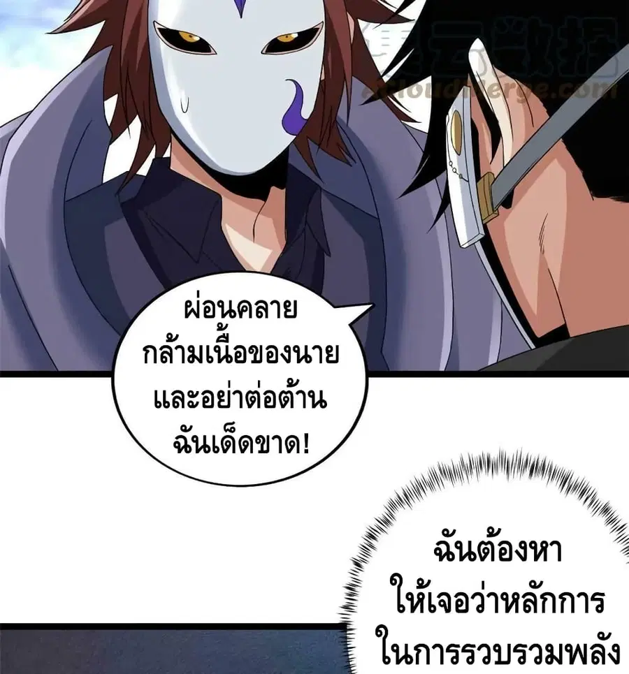 I Have 999 Skills ตอนที่ 145 หน้า 18