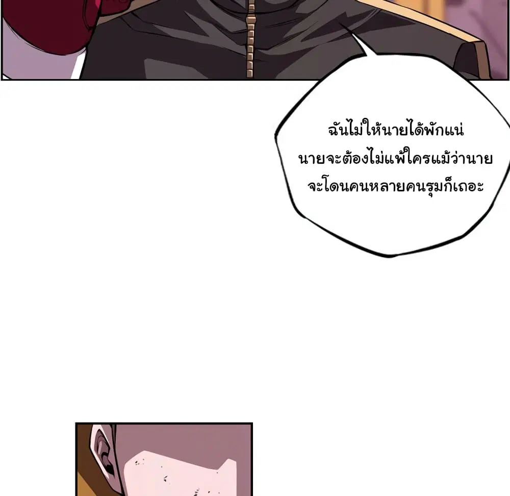 SuperNova ตอนที่ 122 หน้า 32