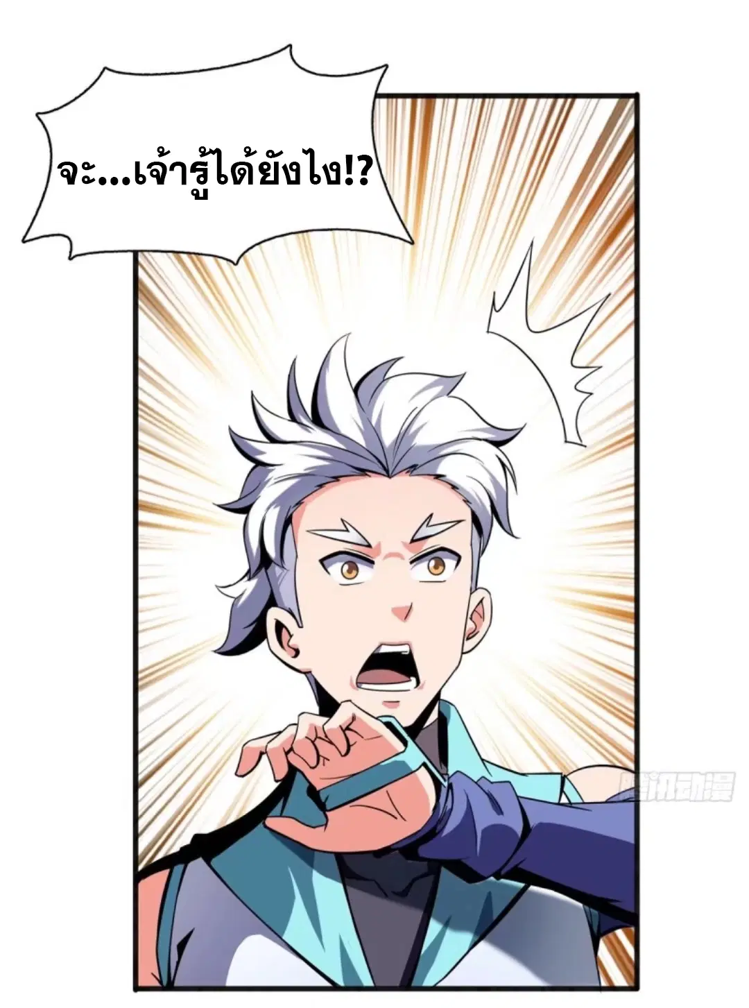 Library to Heaven’s Path ตอนที่ 14 หน้า 20