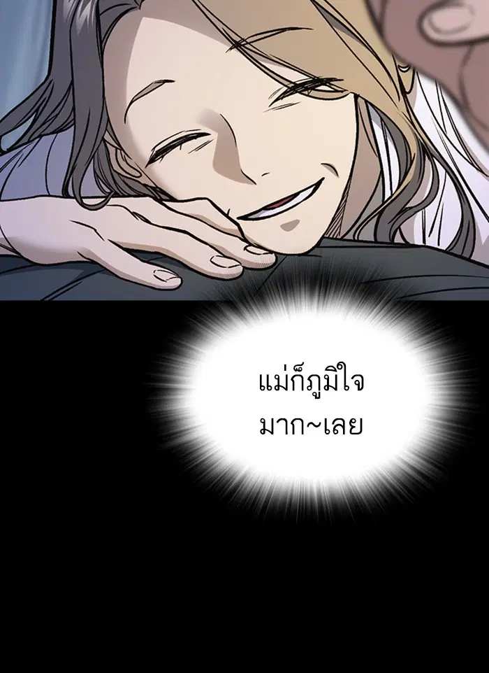Study Group ตอนที่ 157 หน้า 15