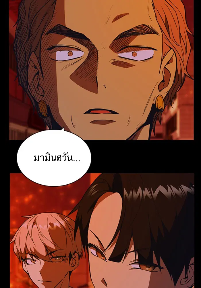 Study Group ตอนที่ 91 หน้า 73