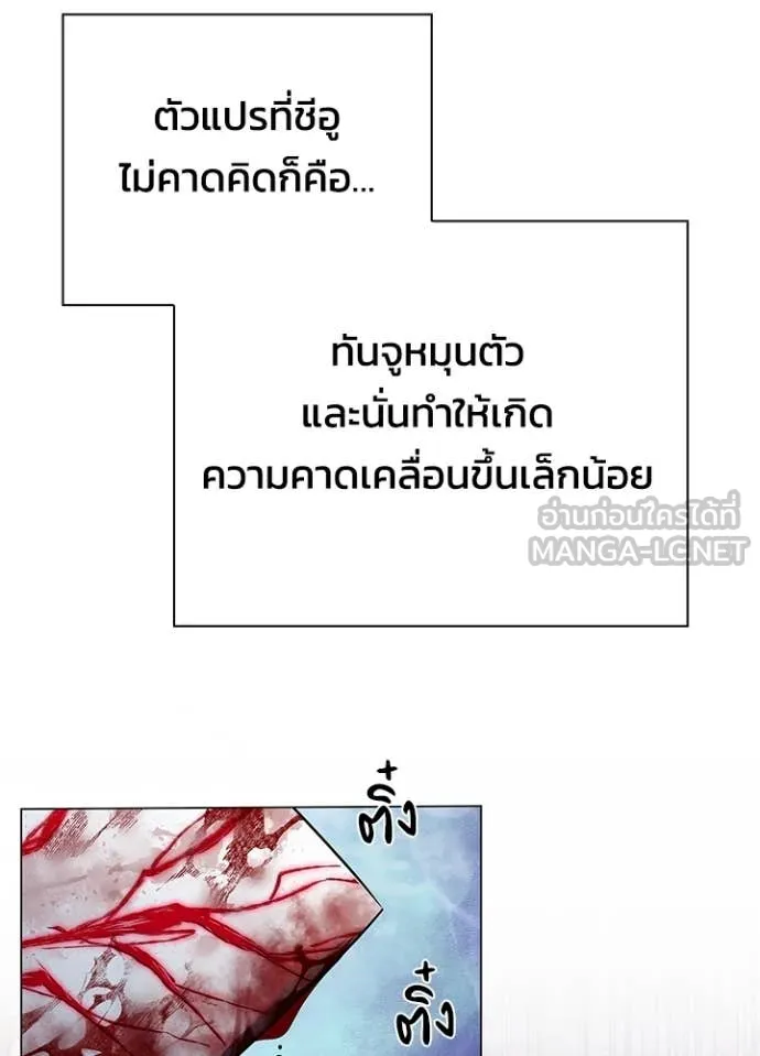 Night of the Ogre ตอนที่ 83 หน้า 121