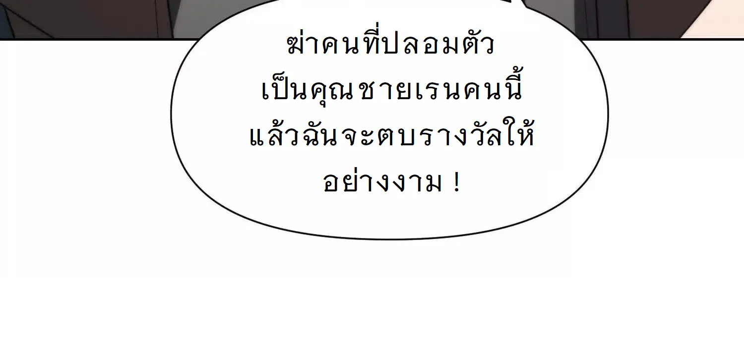 Forging an Industrial Empire in a Magical World – ก่อร่างสร้างจักรวรรดิอุตสาหกรรมในโลกเวทมนตร์ ตอนที่ 16 หน้า 117