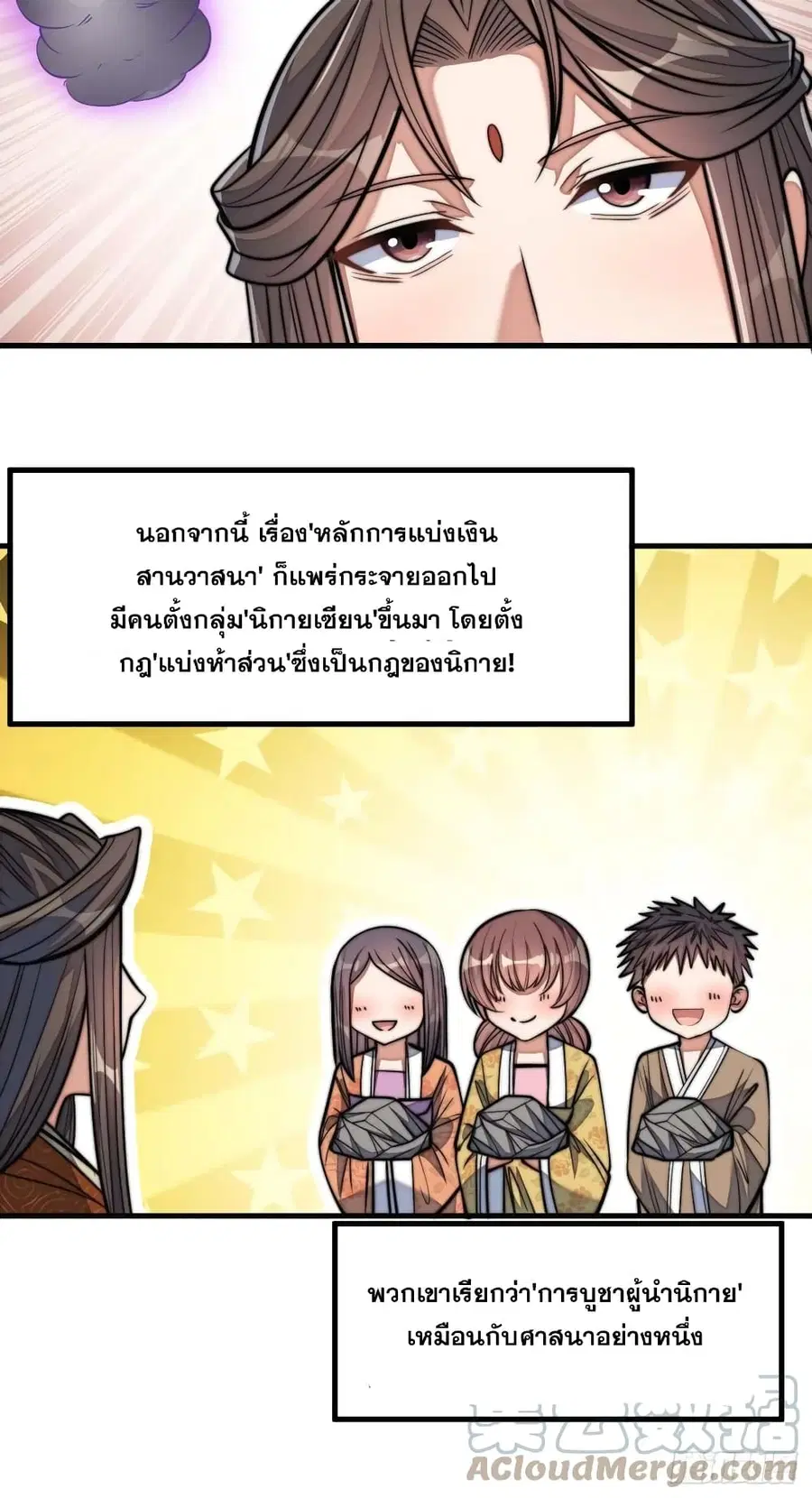 I’m Really Not the Son of Luck ตอนที่ 15 หน้า 47
