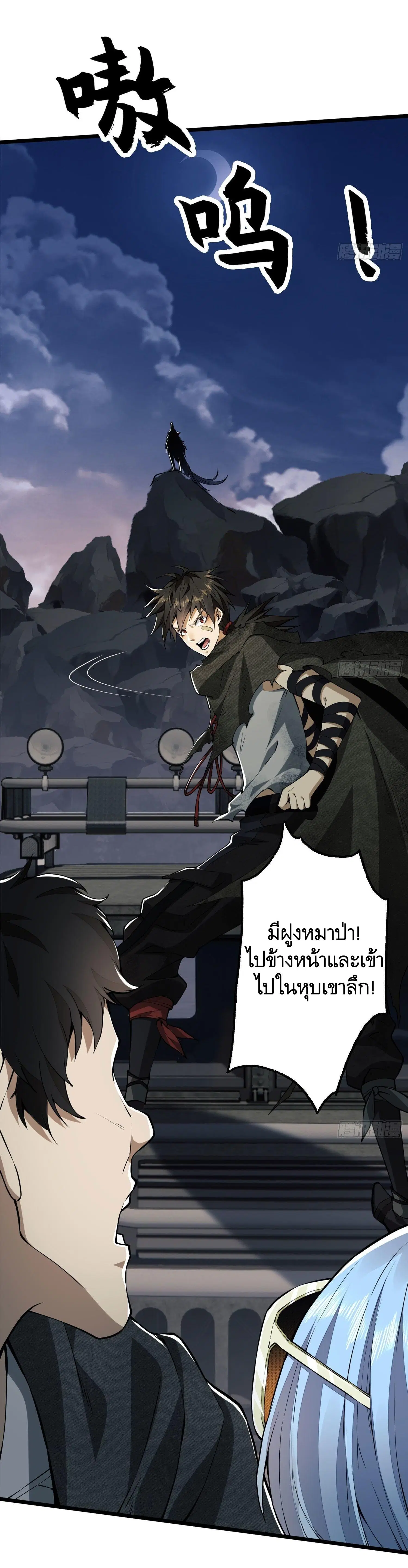 The First Order ตอนที่ 21 หน้า 19