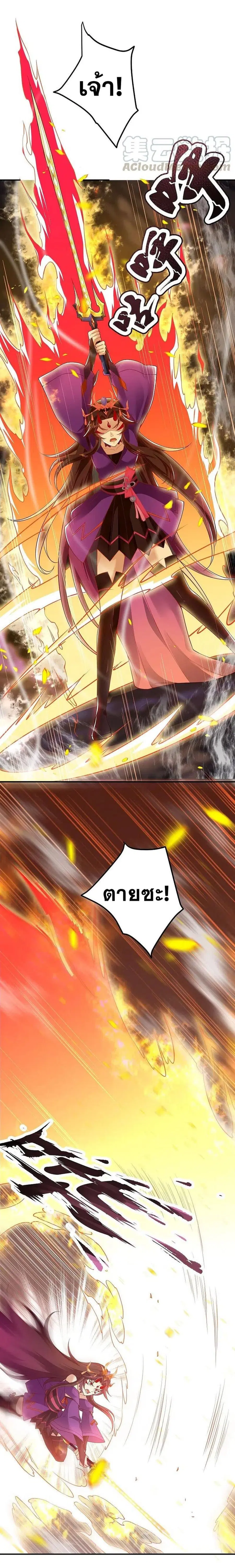 Against the Gods ตอนที่ 370 หน้า 16