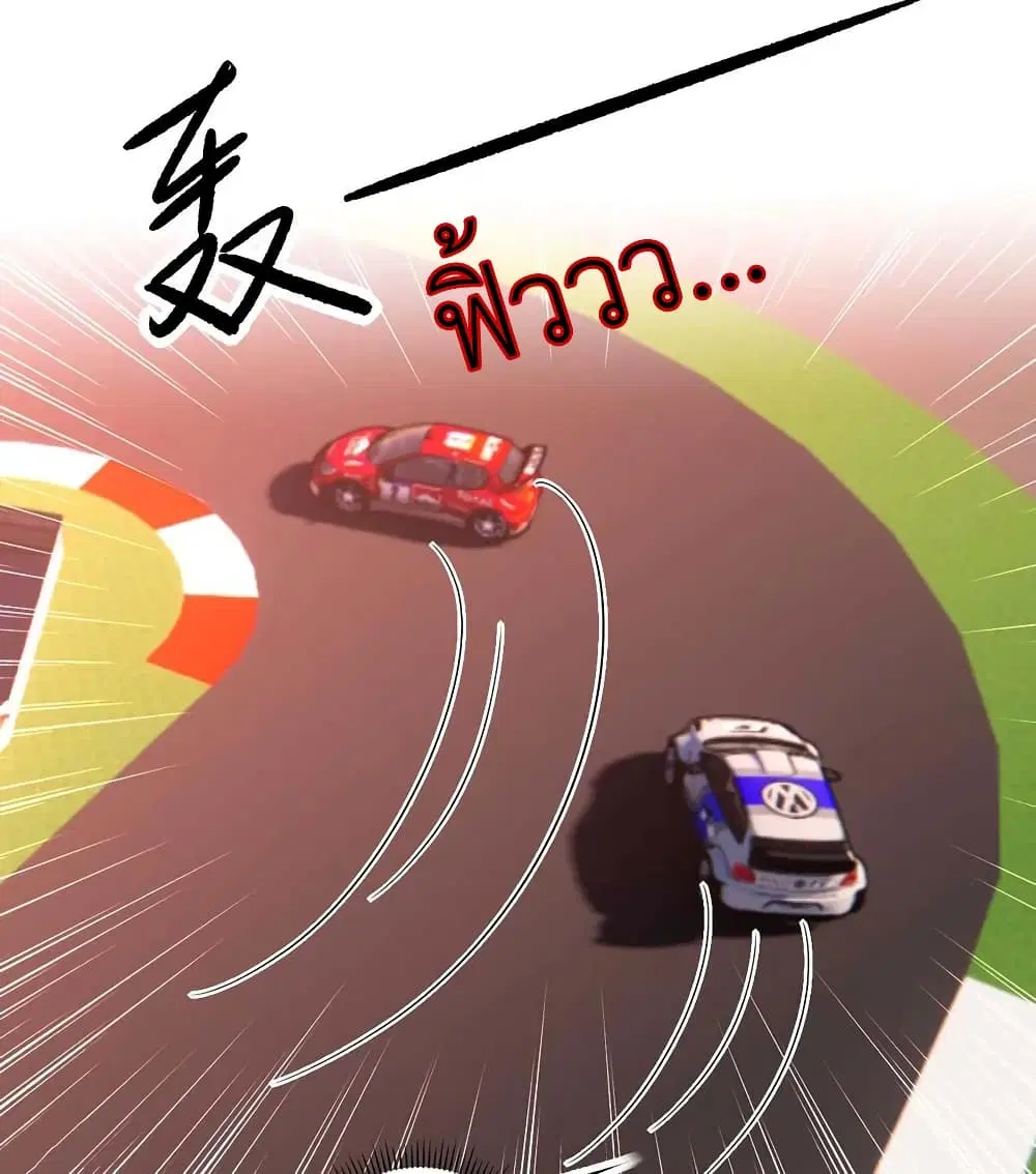 The Big Guy calls me Little Ancestor ตอนที่ 38 หน้า 23