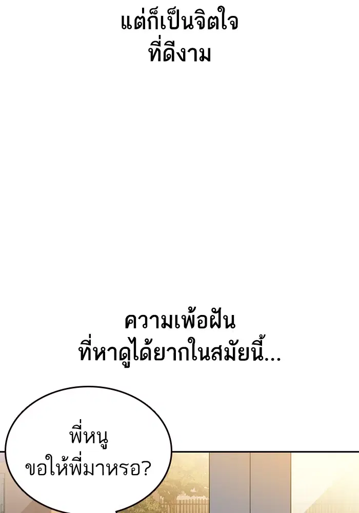 Study Group ตอนที่ 200 หน้า 67