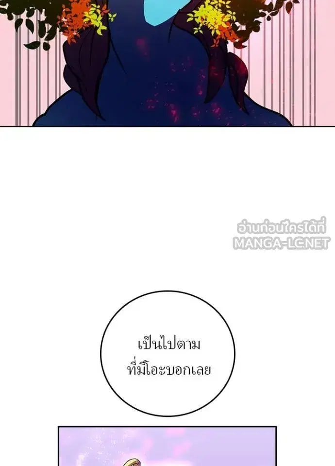 Hidden Class Gravity User เป้าหมายครั้งที่ 2 ต้องเป็นสุดยอดผู้แข็งแกร่งด้วยคลาสลับ ตอนที่ 73 หน้า 20