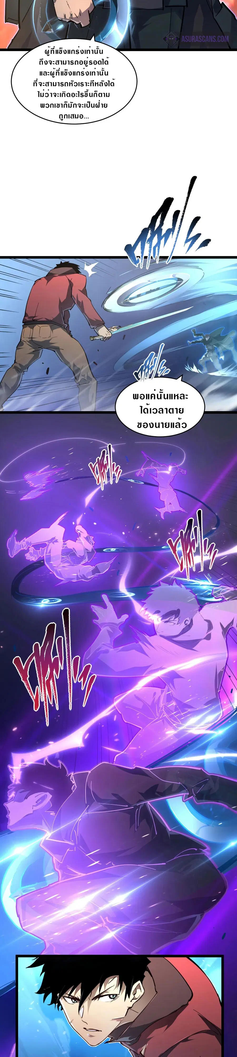 Rise From The Rubble ตอนที่ 83 หน้า 11