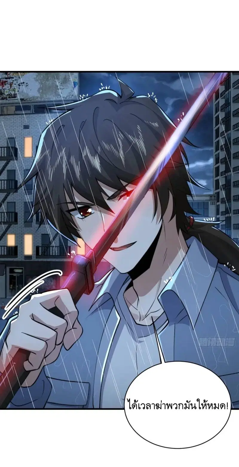 The First Order ตอนที่ 350 หน้า 25