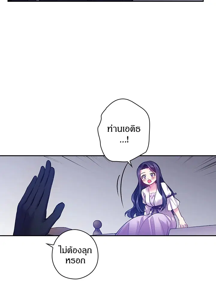 Satan’s Bride ตอนที่ 65 หน้า 59