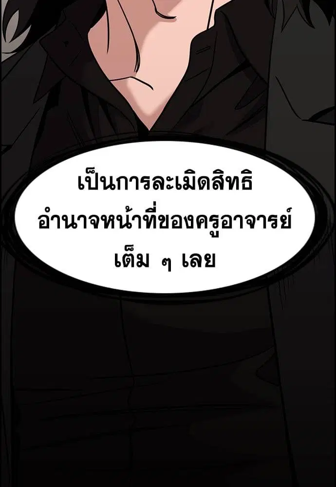 True Education ตอนที่ 166 หน้า 130