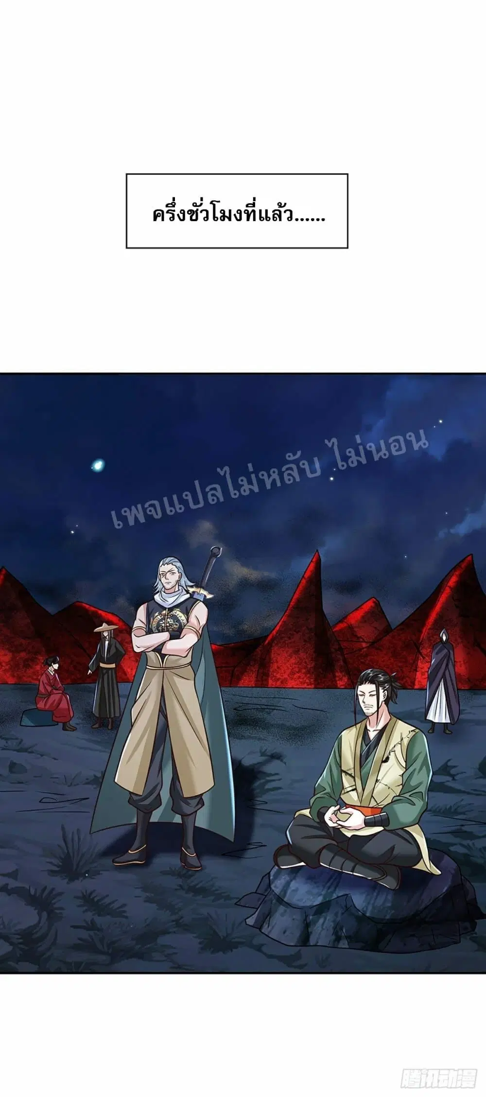 Royal God of War, Rising Dragon ตอนที่ 100 หน้า 19