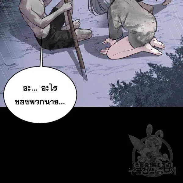 The Boy of Death ตอนที่ 139 หน้า 256