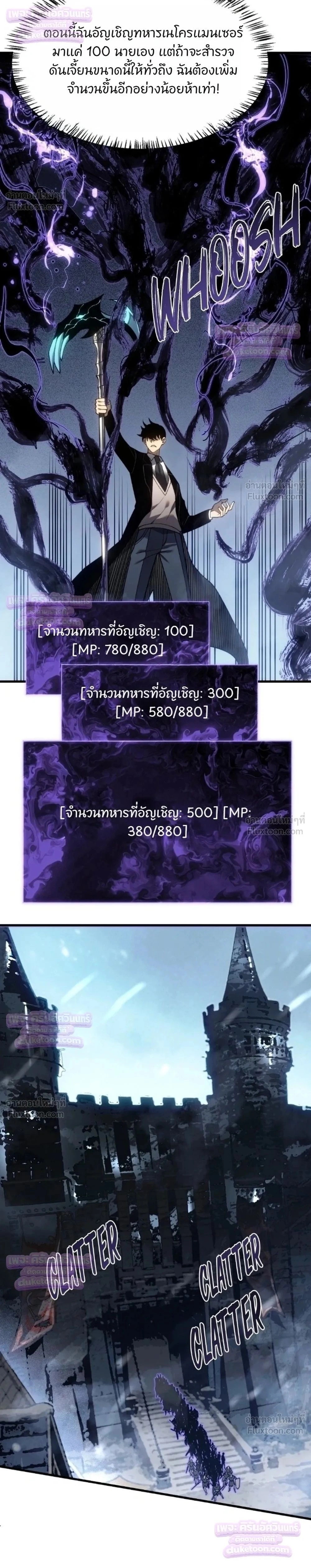 Rise of the Limitless Necromancer – กำเนิดใหม่ เนโครแมนเซอร์ไร้ขีดจำกัด ตอนที่ 32 หน้า 2
