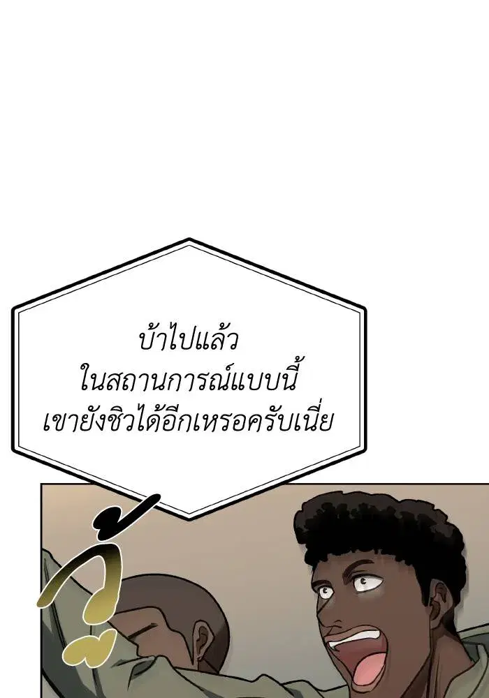 King of the Octagon ตอนที่ 91 หน้า 53