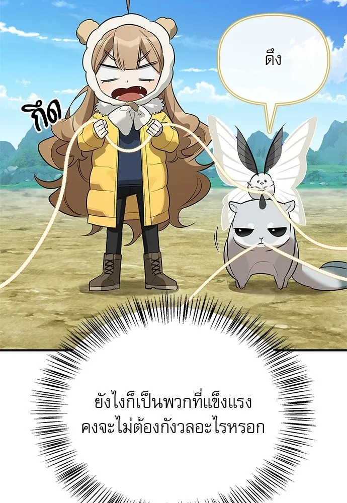 S-Class Hunter Heals with Monsters ฮันเตอร์ ระดับแกร่งกับฟาร์มมอนสเตอร์สุดป่วน ตอนที่ 49 หน้า 130