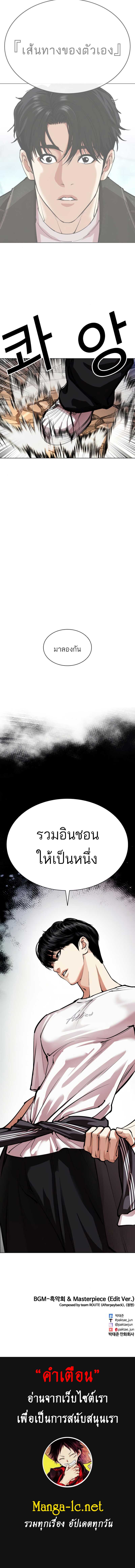 Lookism ตอนที่ 563 หน้า 18