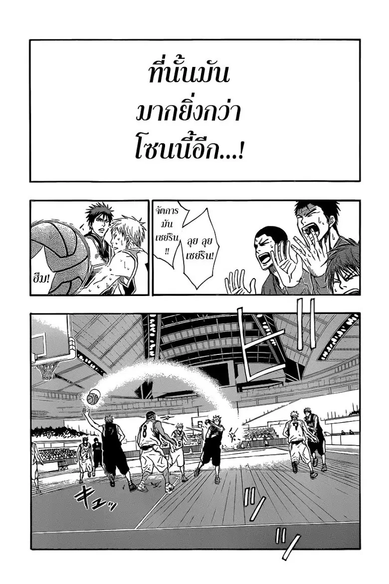 Kuroko no Basuke ตอนที่ 255 หน้า 11