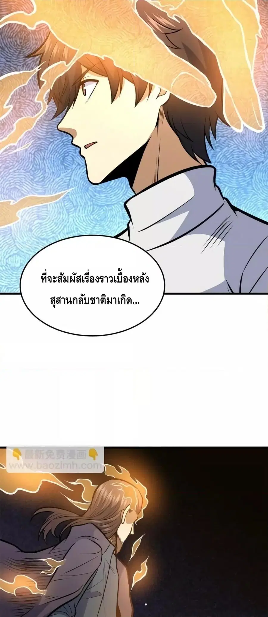 The Best Medical god in the city ตอนที่ 140 หน้า 18