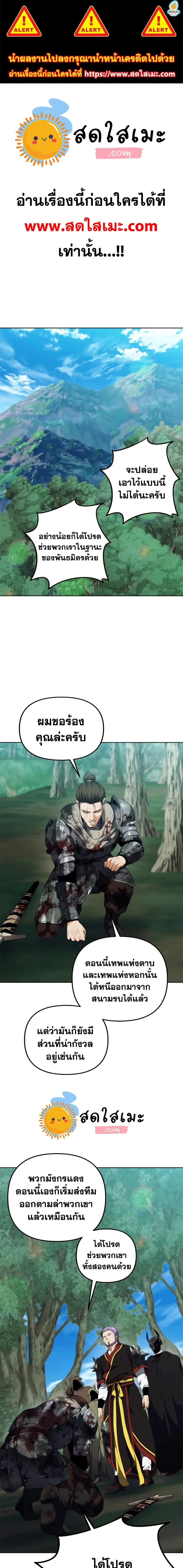 Ranker Who Lives A Second Time ตอนที่ 91 หน้า 1