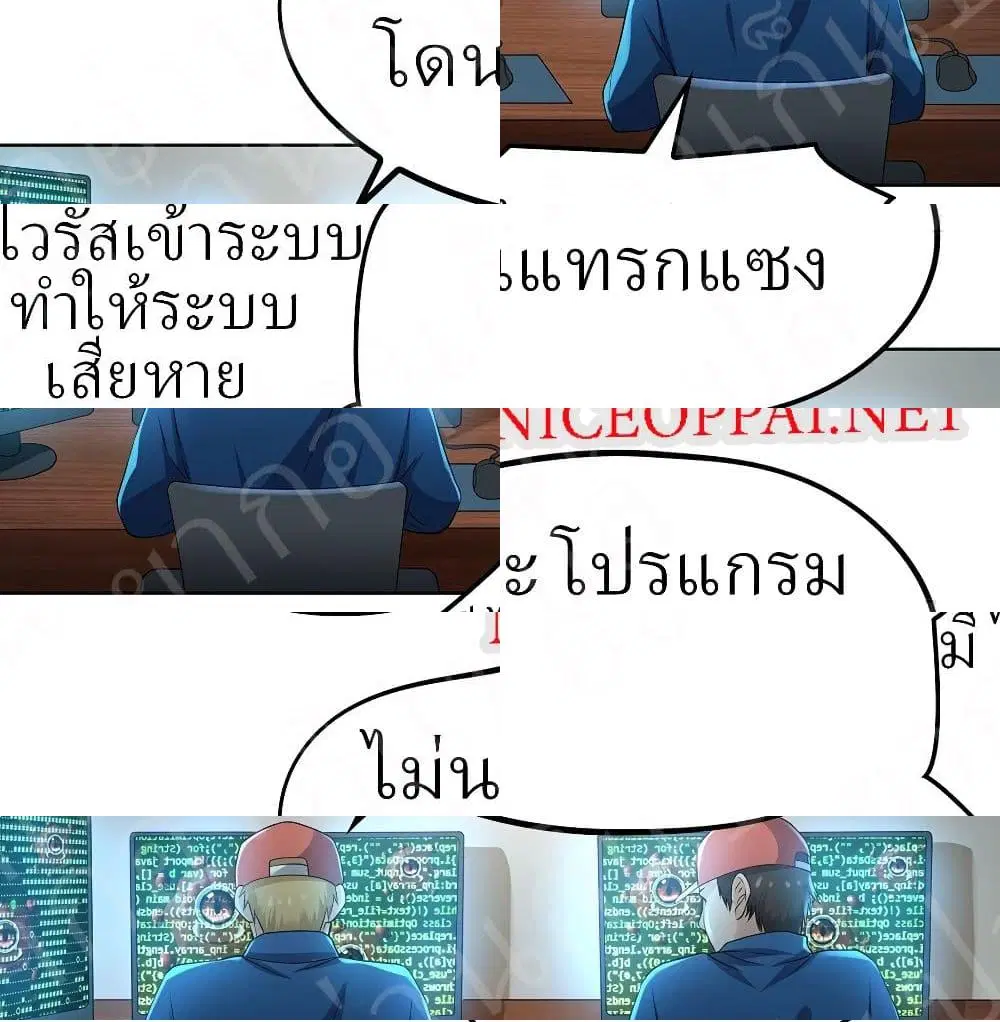 Player Reborn ตอนที่ 189 หน้า 7