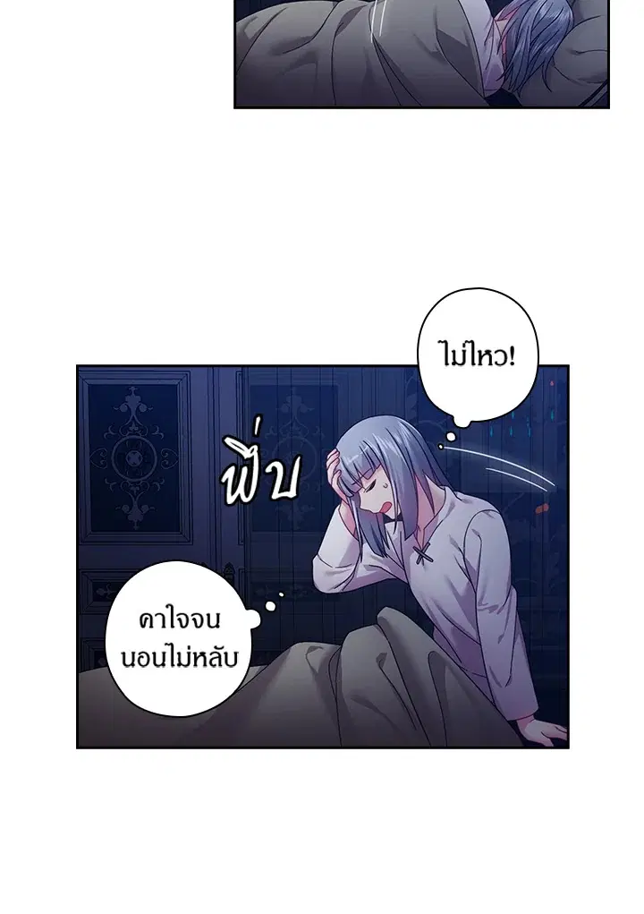 Satan’s Bride ตอนที่ 106 หน้า 5