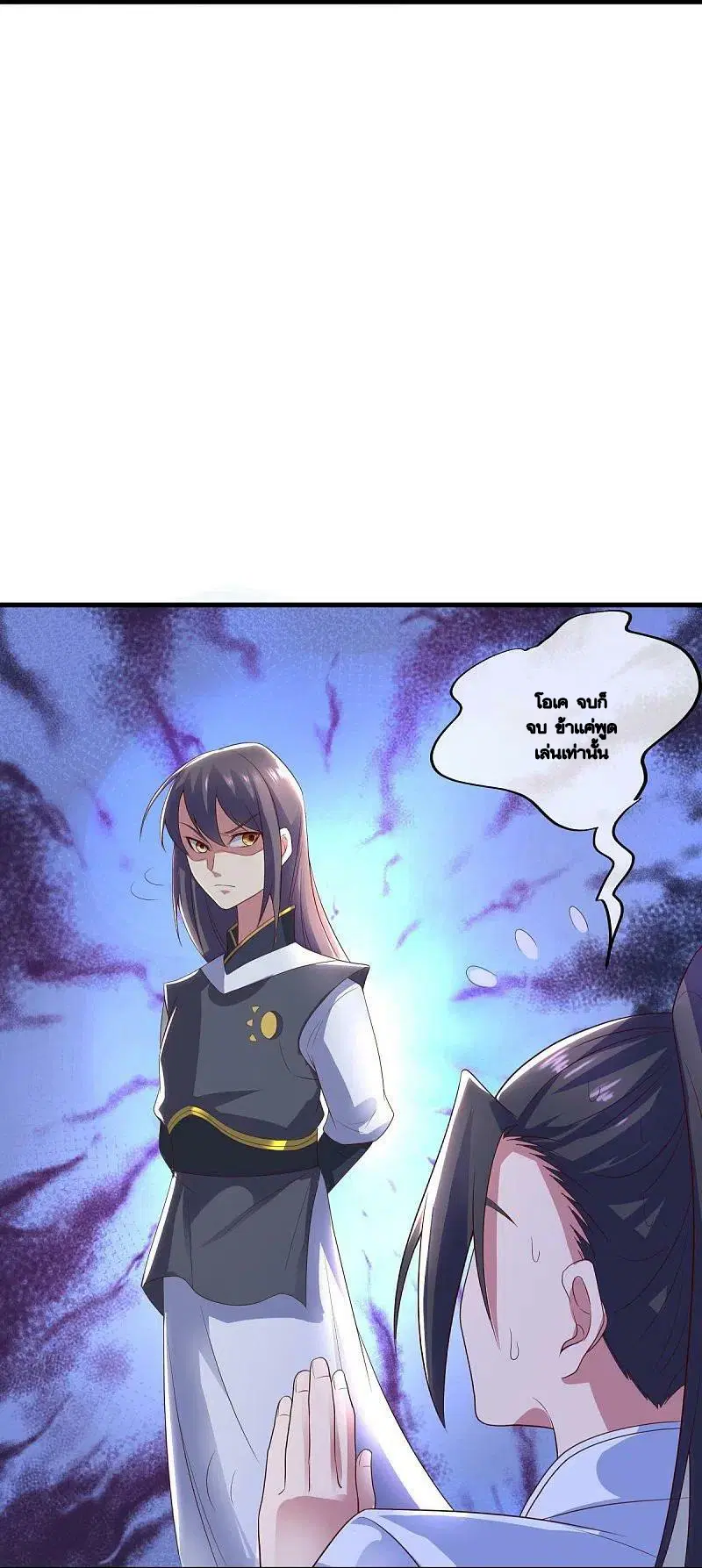 Peerless Battle Spirit ตอนที่ 491 หน้า 32