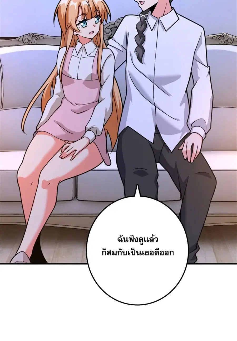Release That Witch ตอนที่ 534 หน้า 34