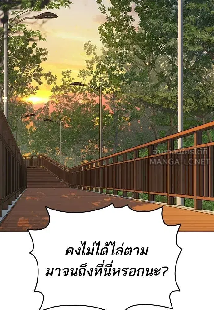 Study Group ตอนที่ 311 หน้า 34