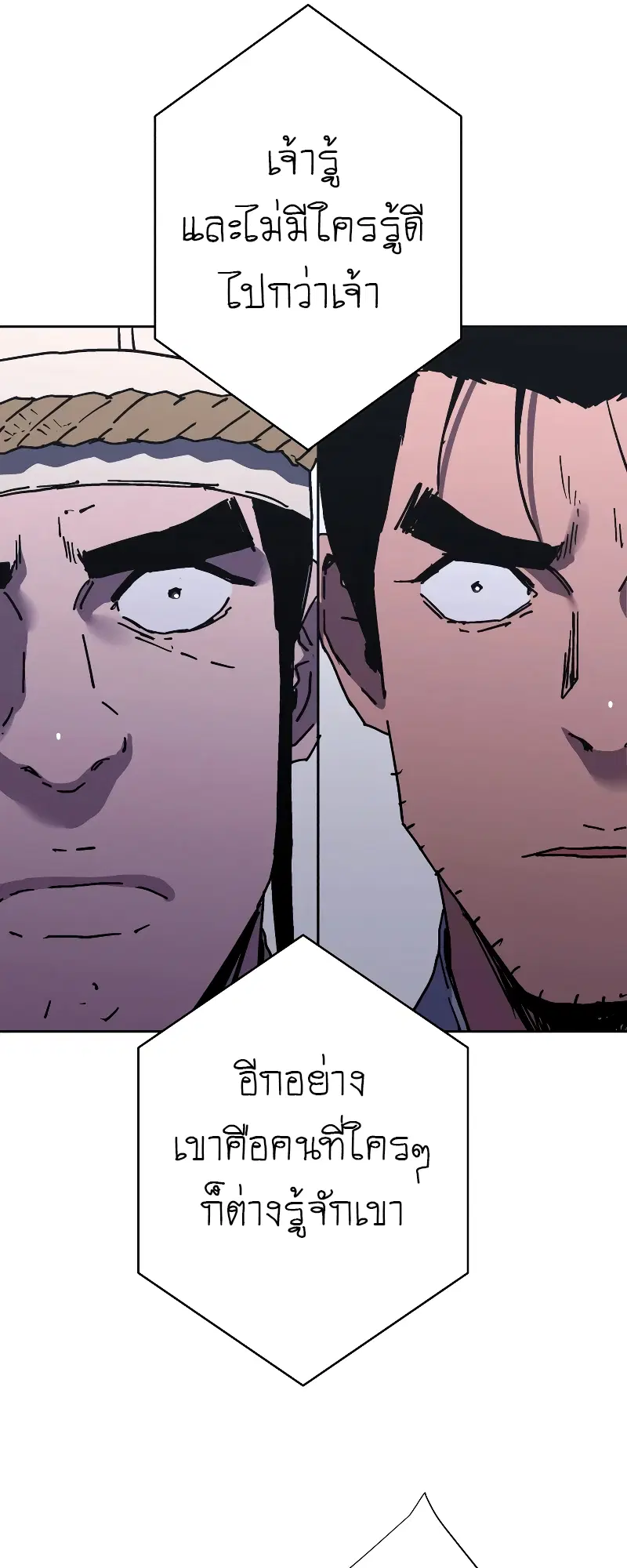 Peerless Dad ตอนที่ 258 หน้า 26