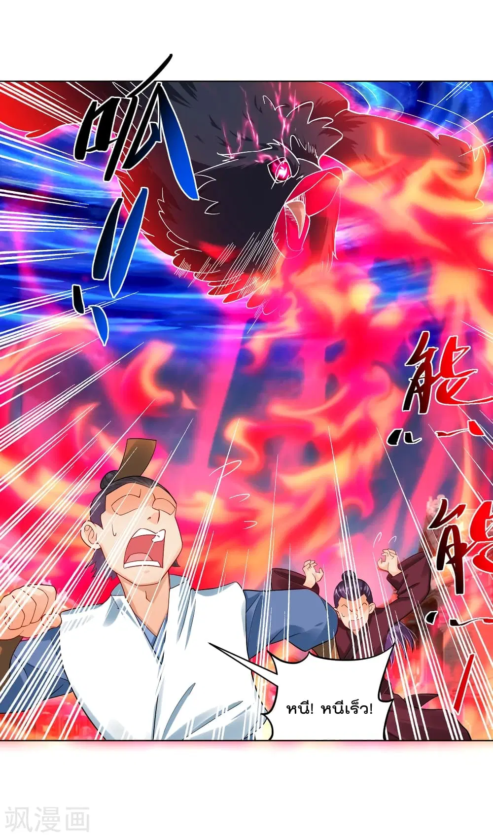 Rebirth God of War ตอนที่ 211 หน้า 10