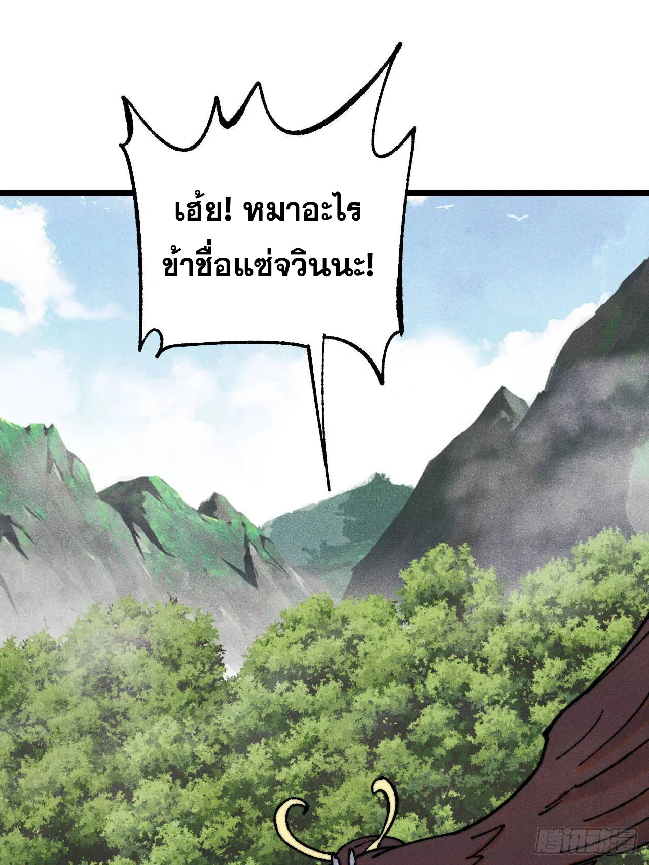All Hail the Sect Leader ตอนที่ 405 หน้า 51