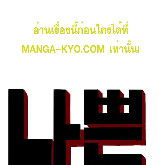 Bad Guy ตอนที่ 138 หน้า 7