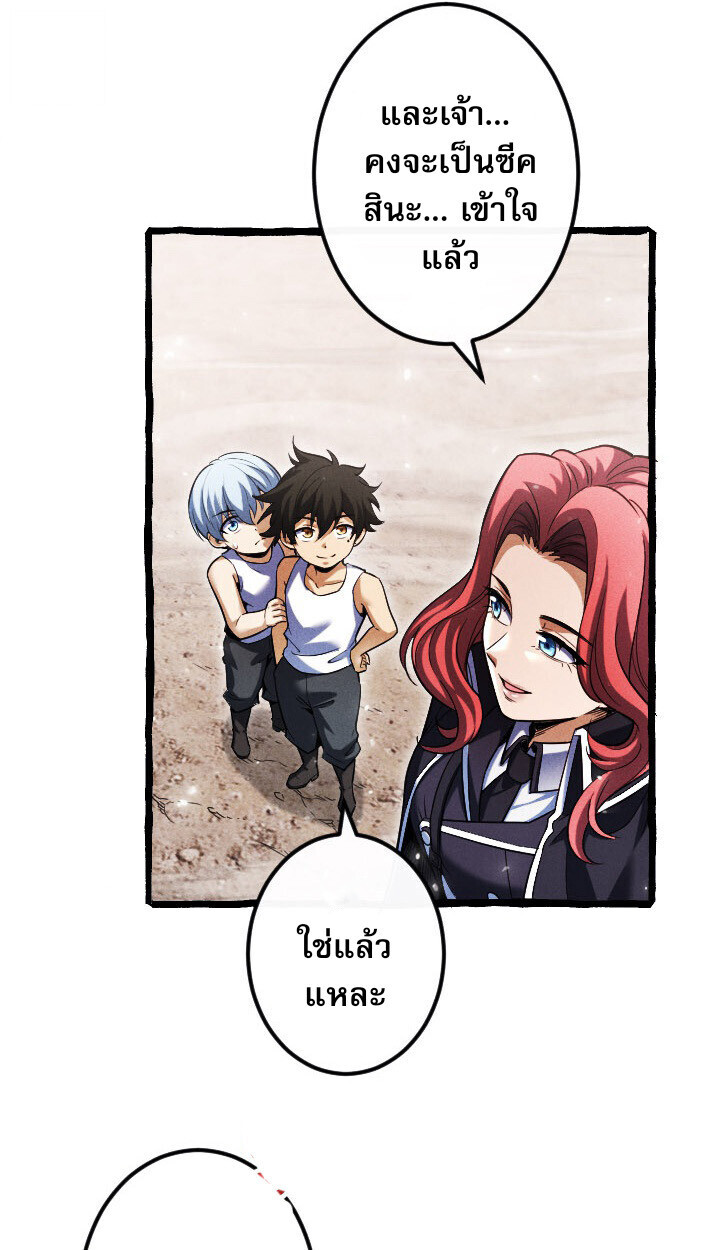 Return of the First Patriarch: The Strongest Reincarnates into His Descendant 1000 Years Later การกลับมาของบรรพชนรุ่นแรก: จอมยุทธ์ผู้แข็งแกร่งที่สุดกลับชาติมาเกิดเป็นทายาทในอีกพันปีต่อมา ตอนที่ 10 หน้า 38
