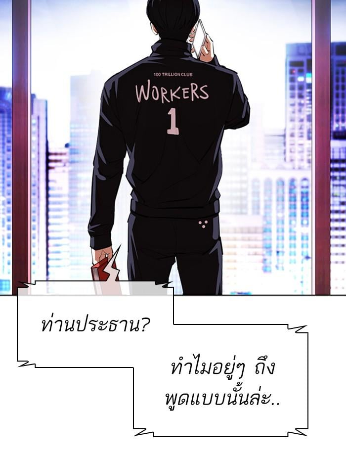 Lookism ตอนที่ 401 หน้า 48