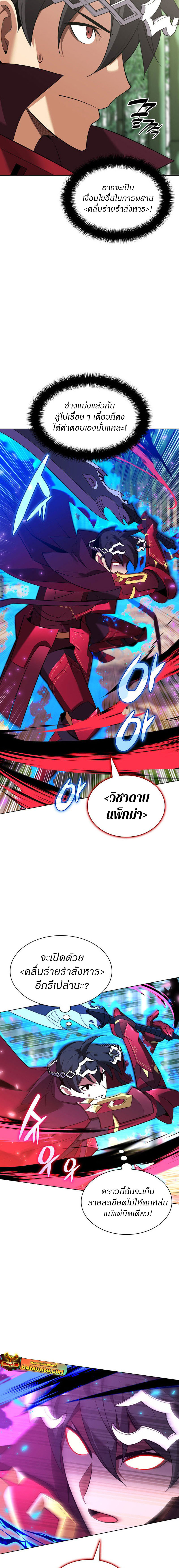 Overgeared จ้าวแห่งยุทธภัณฑ์ ตอนที่ 200 หน้า 14