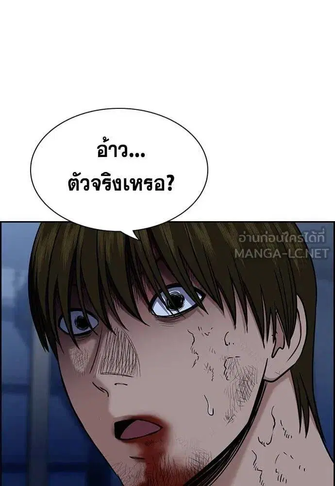 True Education ตอนที่ 208 หน้า 99