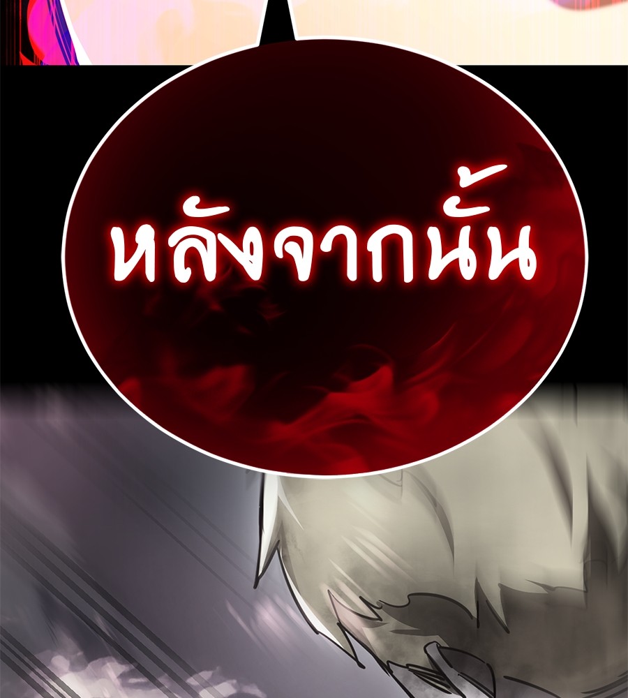 Reincarnation Path of The Underworld King ยอมรา ผู้พิพากษาจากนรก ตอนที่ 20 หน้า 85